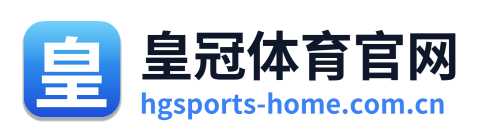 皇冠体育官网